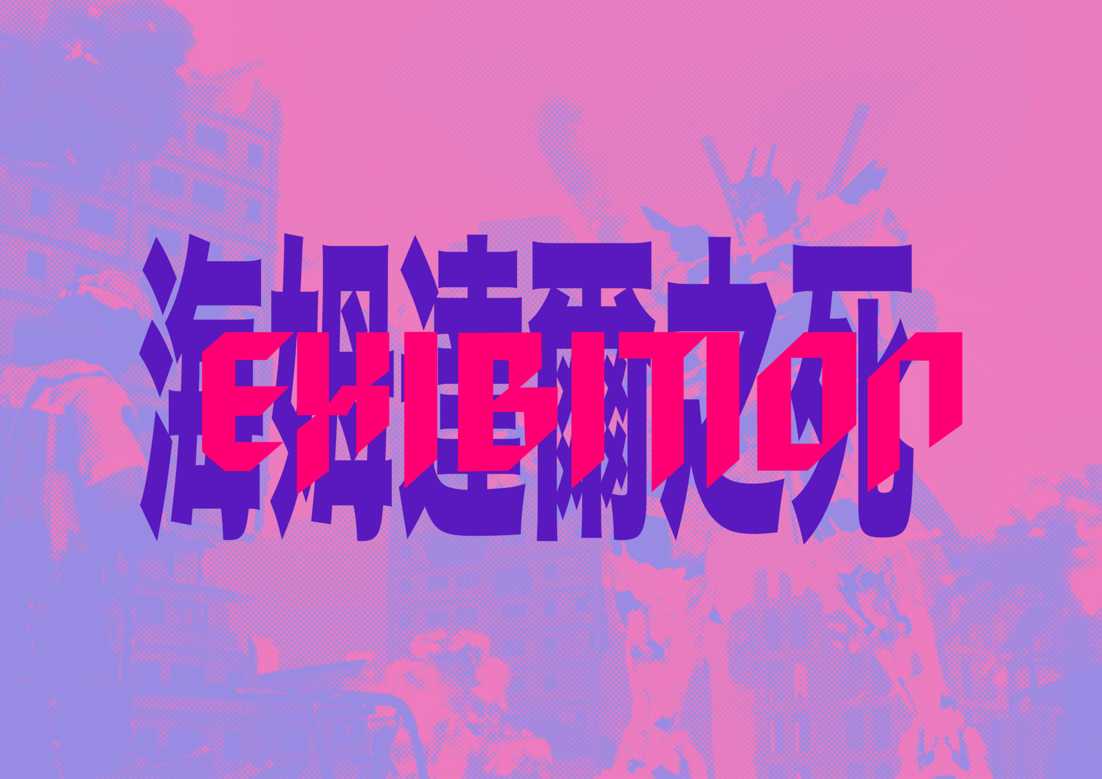 The Death of Heimdall